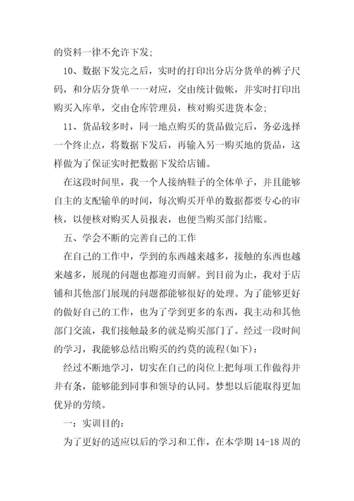 物流实习报告经典文档