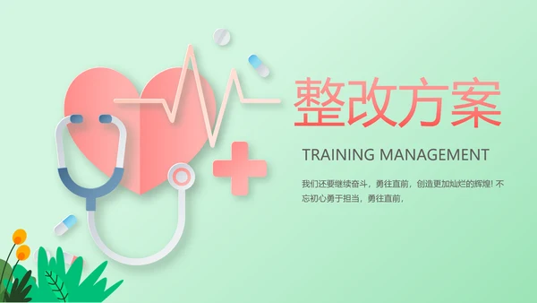 蓝色创意社区医疗动态PPT模板