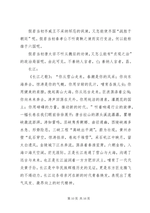 公文材料的66个经典排比句 (3).docx