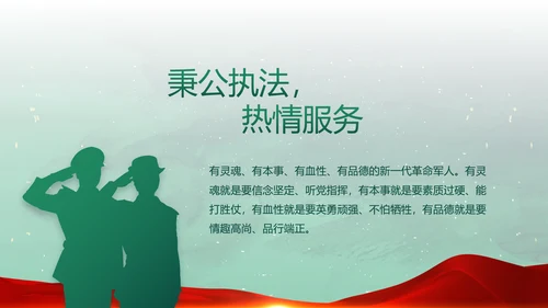 迷彩风八一国防军事部队PPT动态模板