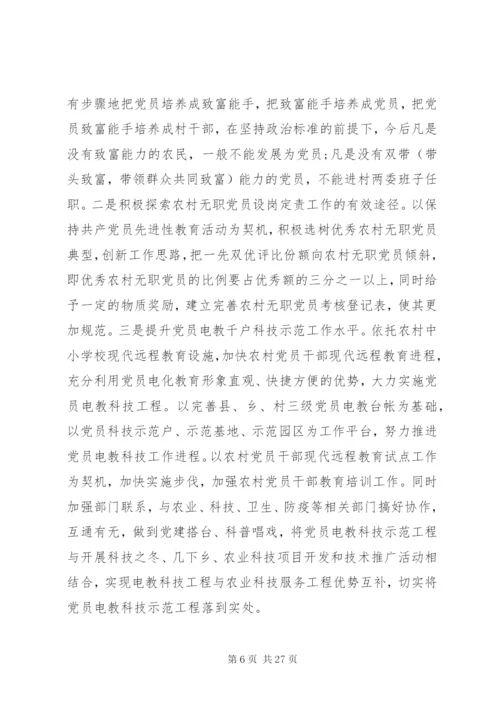 乡镇党委工作计划范文.docx