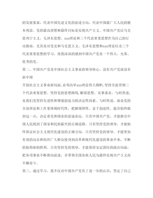 精编年个人党校培训学习心得体会范文.docx