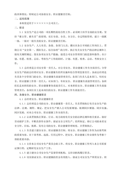安全管理制度汇编【共42个文件131页】.docx