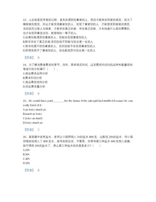2022年江西省银行招聘之银行招聘职业能力测验高分预测题库附下载答案.docx