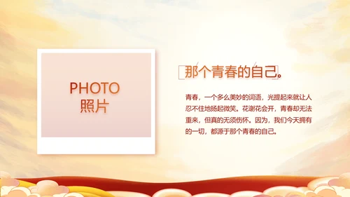 红领巾心向党少先队员童心向党PPT