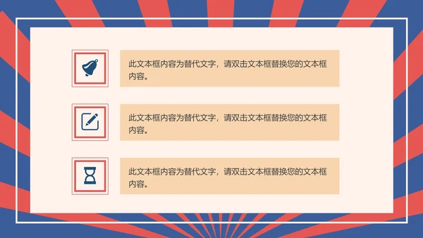 红色复古五一劳动节策划活动PPT模板