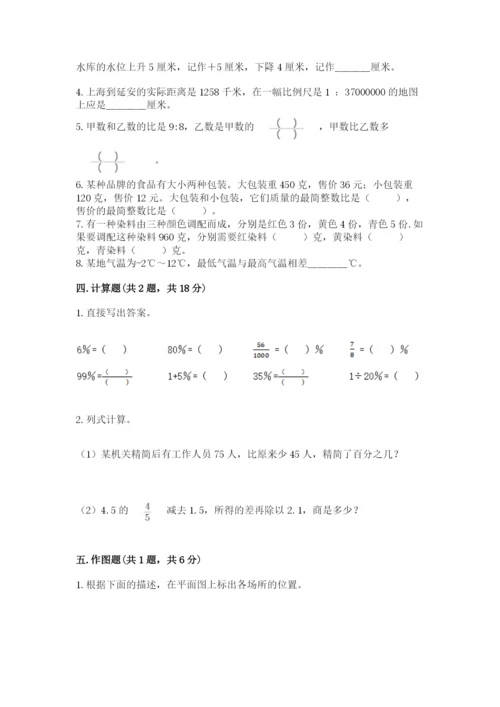 六年级下册数学期末测试卷及一套完整答案.docx