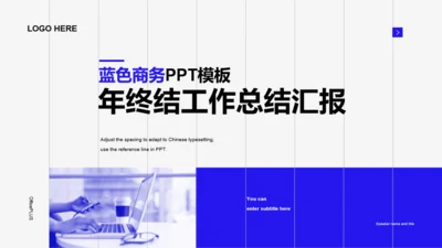 蓝色商务工作总结PPT通用述职报告模板