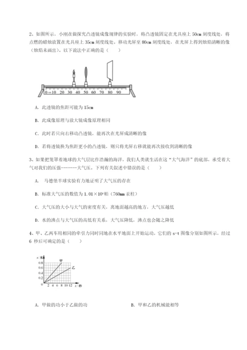 小卷练透重庆市实验中学物理八年级下册期末考试综合练习练习题（含答案详解）.docx