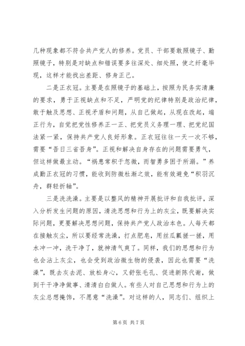 旗帜鲜明的讲政治学习心得 (3).docx