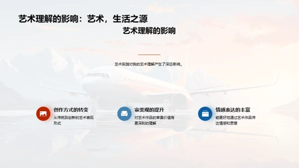 艺术之旅：我的留学规划