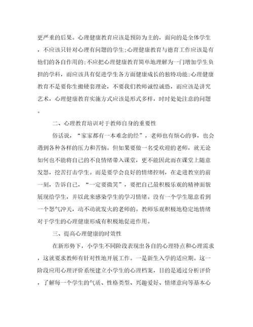 2022年健康教师心得体会范文(七篇)
