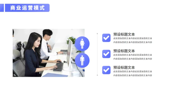 商务通用型行业招商计划书PPT模板