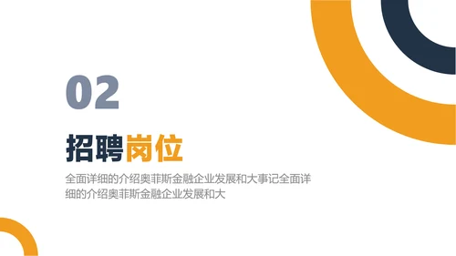 蓝灰色商务风保险职业宣讲会