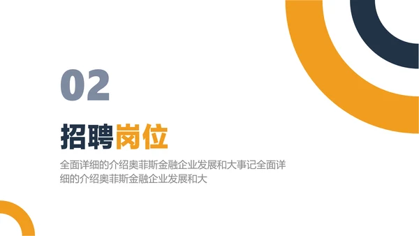 蓝灰色商务风保险职业宣讲会