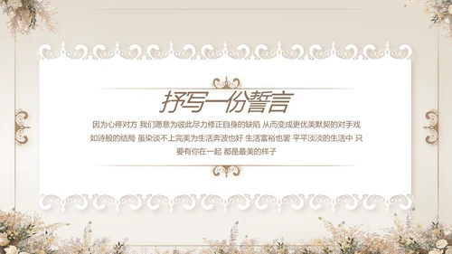 婚礼舞台开场片头相册婚礼纪念册PPT