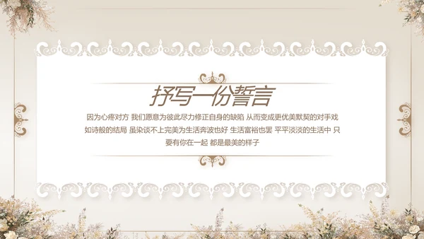 婚礼舞台开场片头相册婚礼纪念册PPT