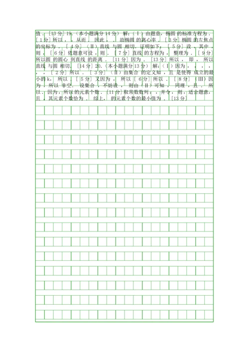 2018高三数学理4月统一测试一模试题北京市西城区带答案.docx