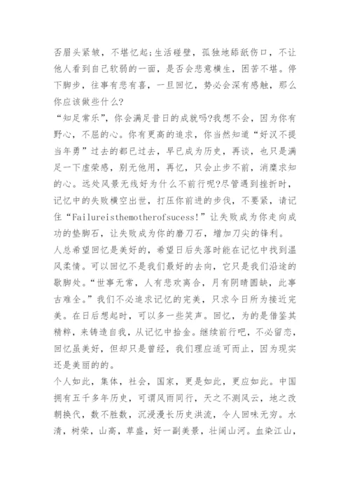 适可而止高中议论文800字.docx