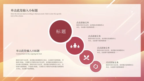红色渐变流体教育教学PPT模板