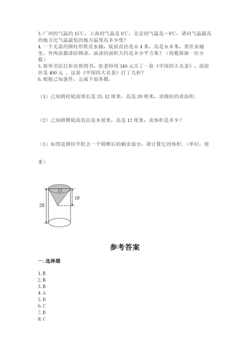 冀教版小升初数学模拟试卷含答案【培优b卷】.docx