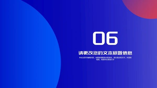 简约风蓝色几何工作项目总结汇报PPT模板
