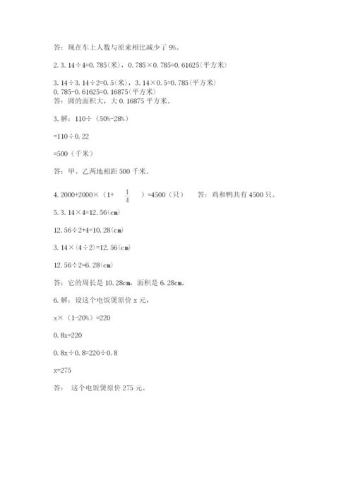 2022六年级上册数学期末测试卷及参考答案（a卷）.docx