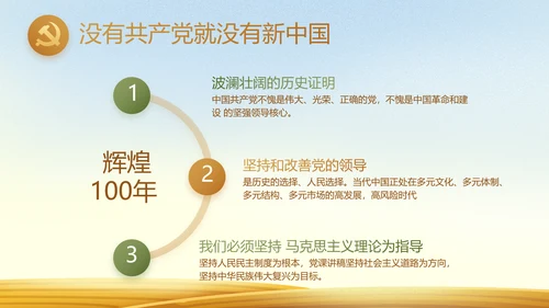 乡村振兴脱贫攻坚动态PPT模板
