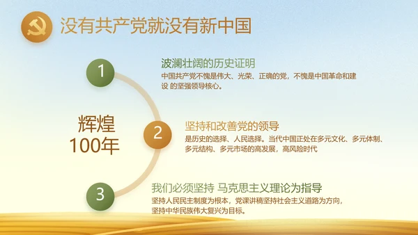 乡村振兴脱贫攻坚动态PPT模板