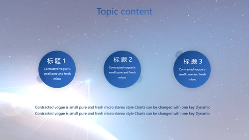 蓝色卫星科技信息软件商务动态PPT