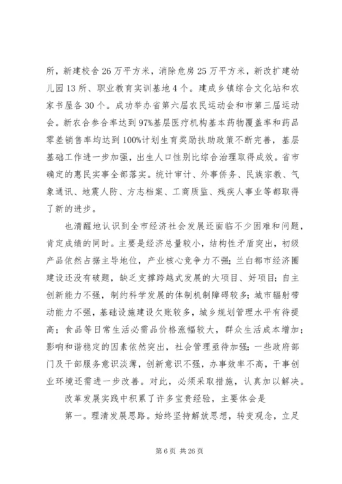 市党委全年工作报告.docx