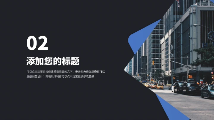 蓝色简约大气高端工作汇报PPT模板