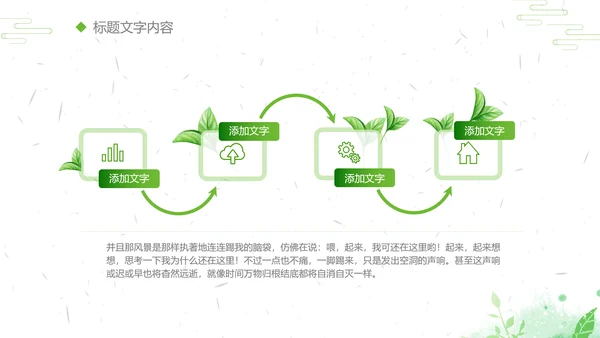 清明节传统文化知识民俗主题班会PPT模板
