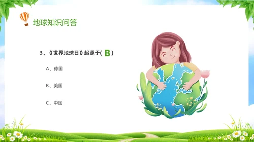绿色清新卡通儿童珍爱地球守护家园4月22世界地球日主题班会P