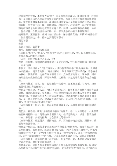 【精编】以慢为ۥ话题的议论文精选.docx