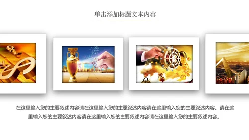 简约银行金融理财投资财务财富PPT模板