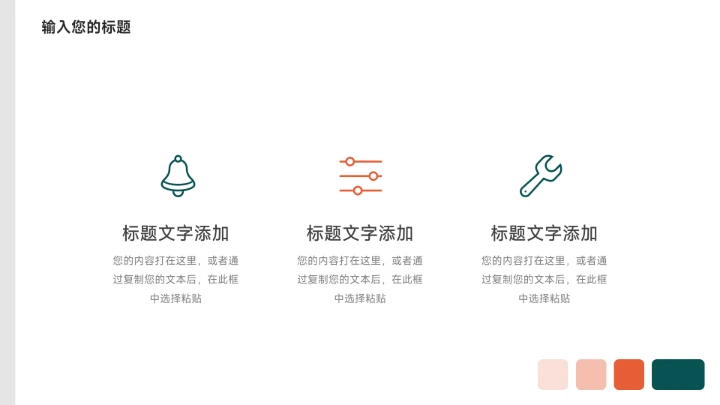 红绿极简风营销总结汇报PPT模板