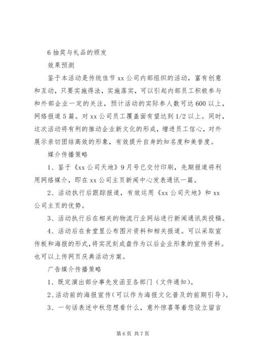 送礼品活动方案.docx