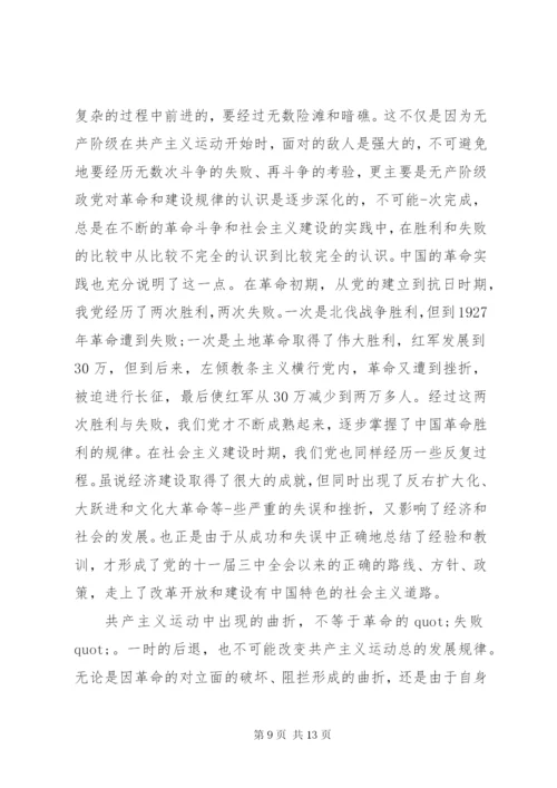 某年入党动机精选范文.docx