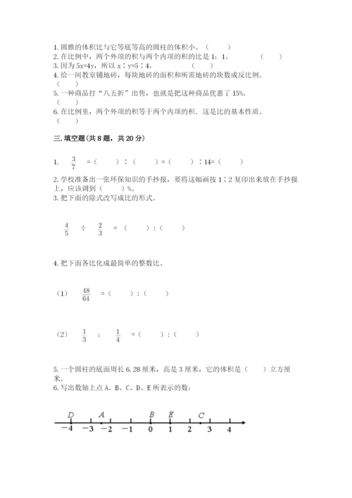 成都市龙泉驿区六年级下册数学期末测试卷精选.docx