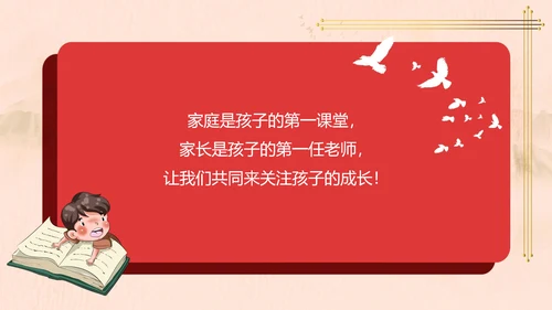 学校双减家长会教育PPT模板