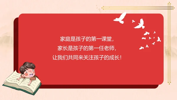 学校双减家长会教育PPT模板
