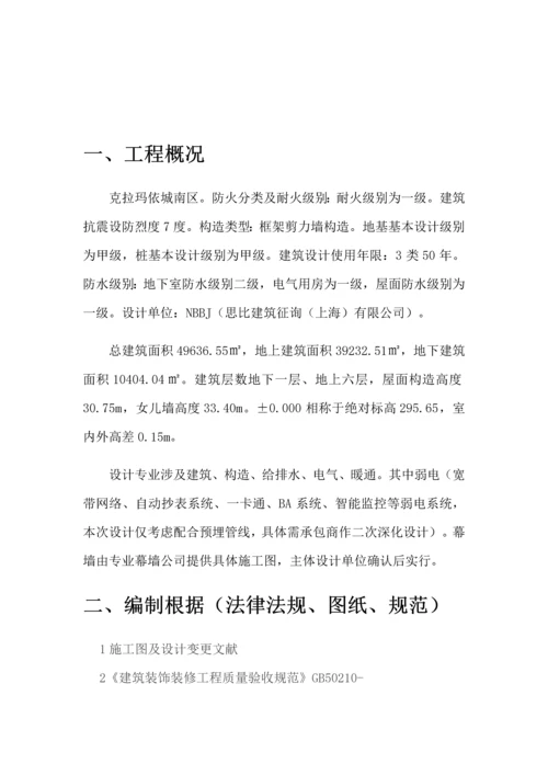 冬季抹灰综合施工专题方案.docx