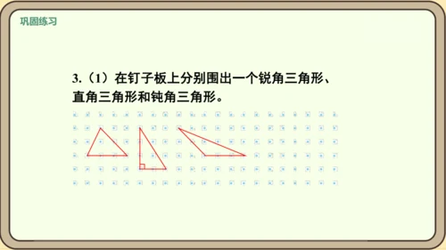 新人教版数学四年级下册5.4   练习十五课件