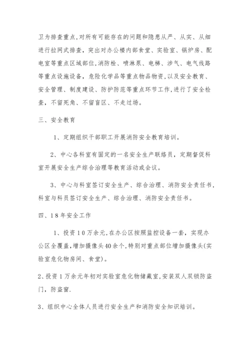 安全教育和安全生产或管理责任制.docx