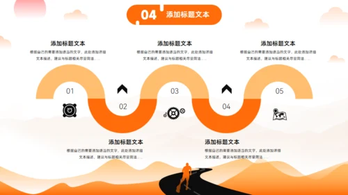 追梦人生路道大学生职业生涯规划通用PPT模板