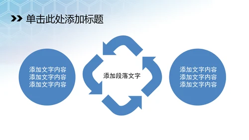 蓝色科技医学医疗ppt动态模板