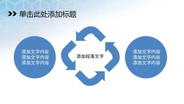 蓝色科技医学医疗ppt动态模板