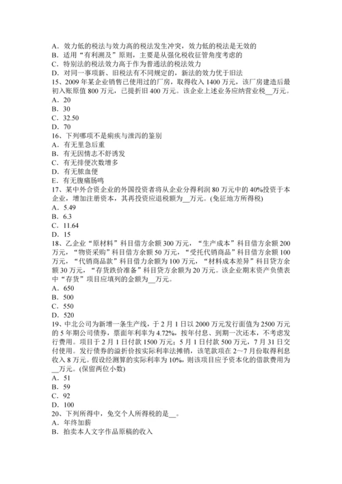 2023年广东省税务师财务与会计净现金流量模拟试题.docx