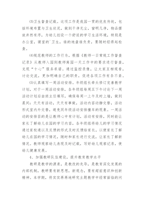 幼儿园科研工作计划.docx